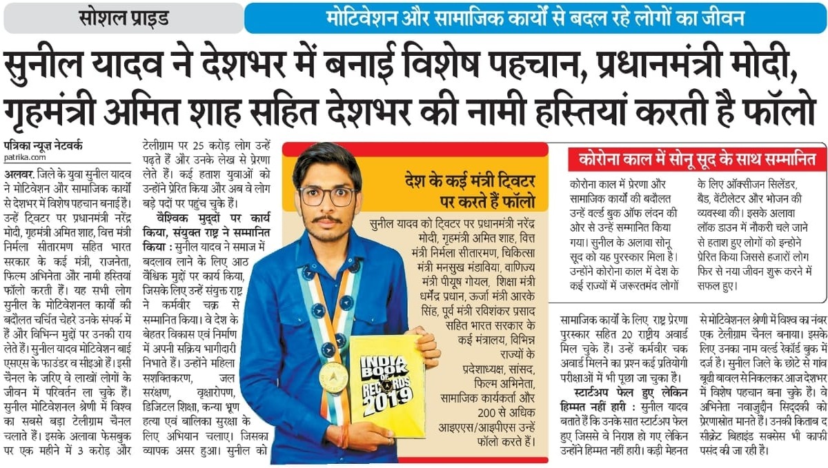 Sunil Kumar - Motivational speaker