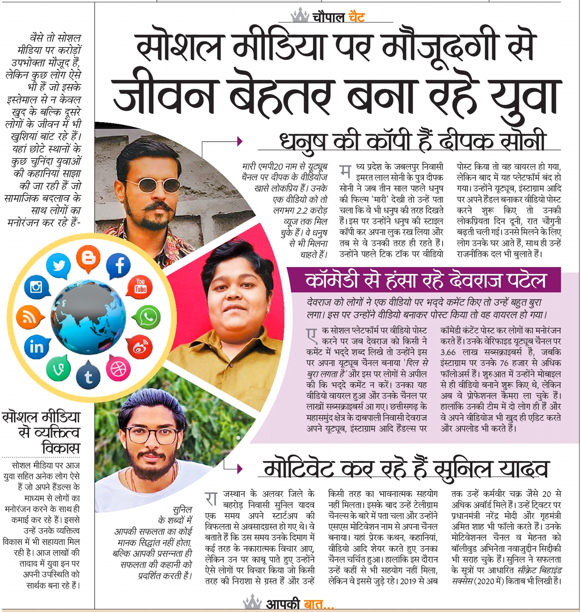 Sunil Kumar - Motivational speaker 